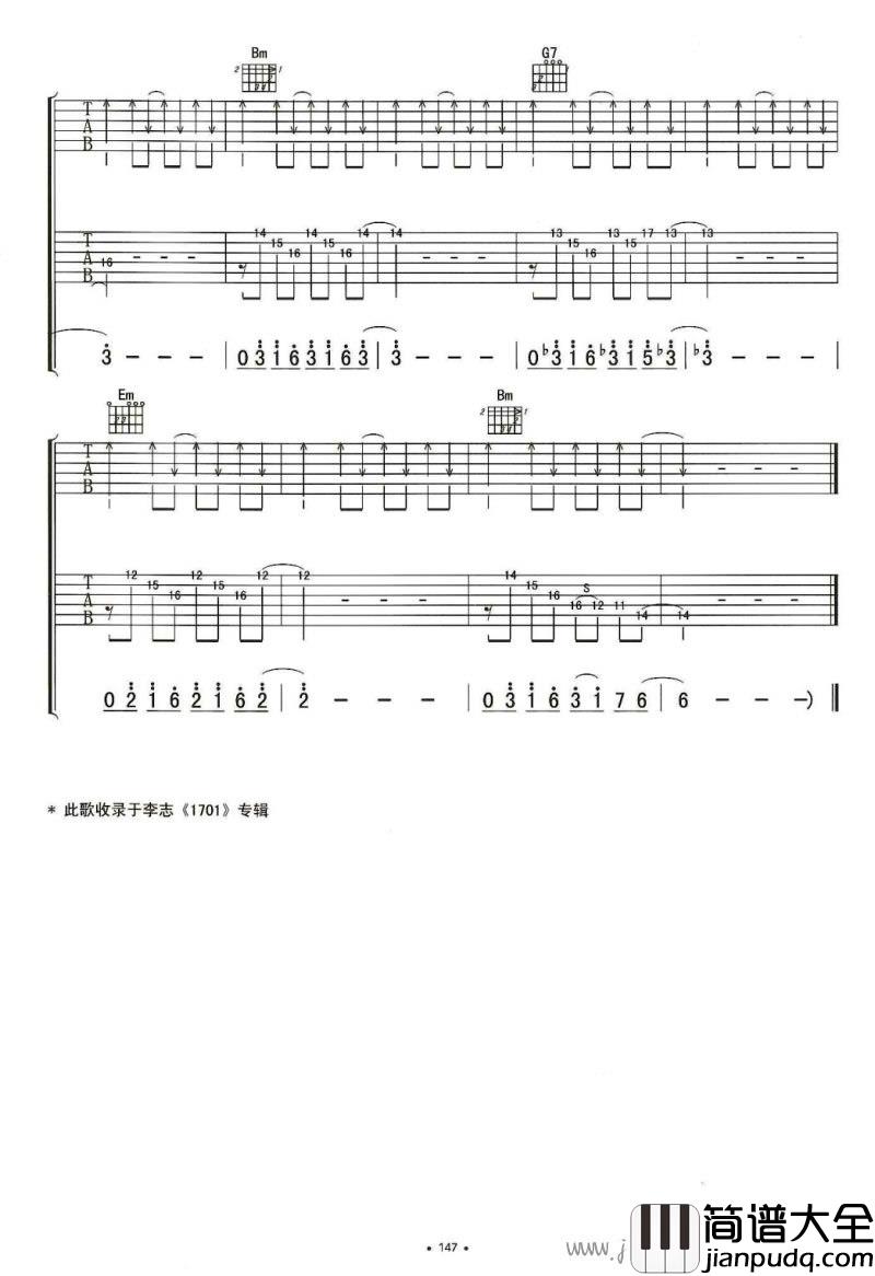 定西吉他谱_李志_(双吉他)