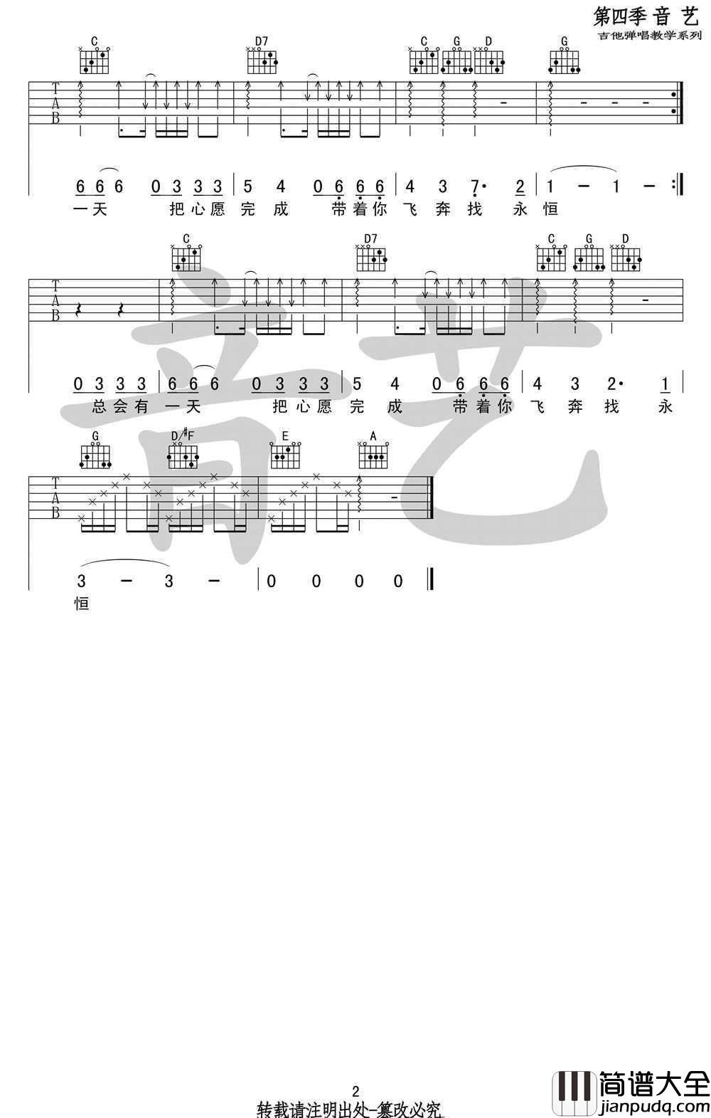 夜半歌声吉他谱_张国荣_吉他弹唱