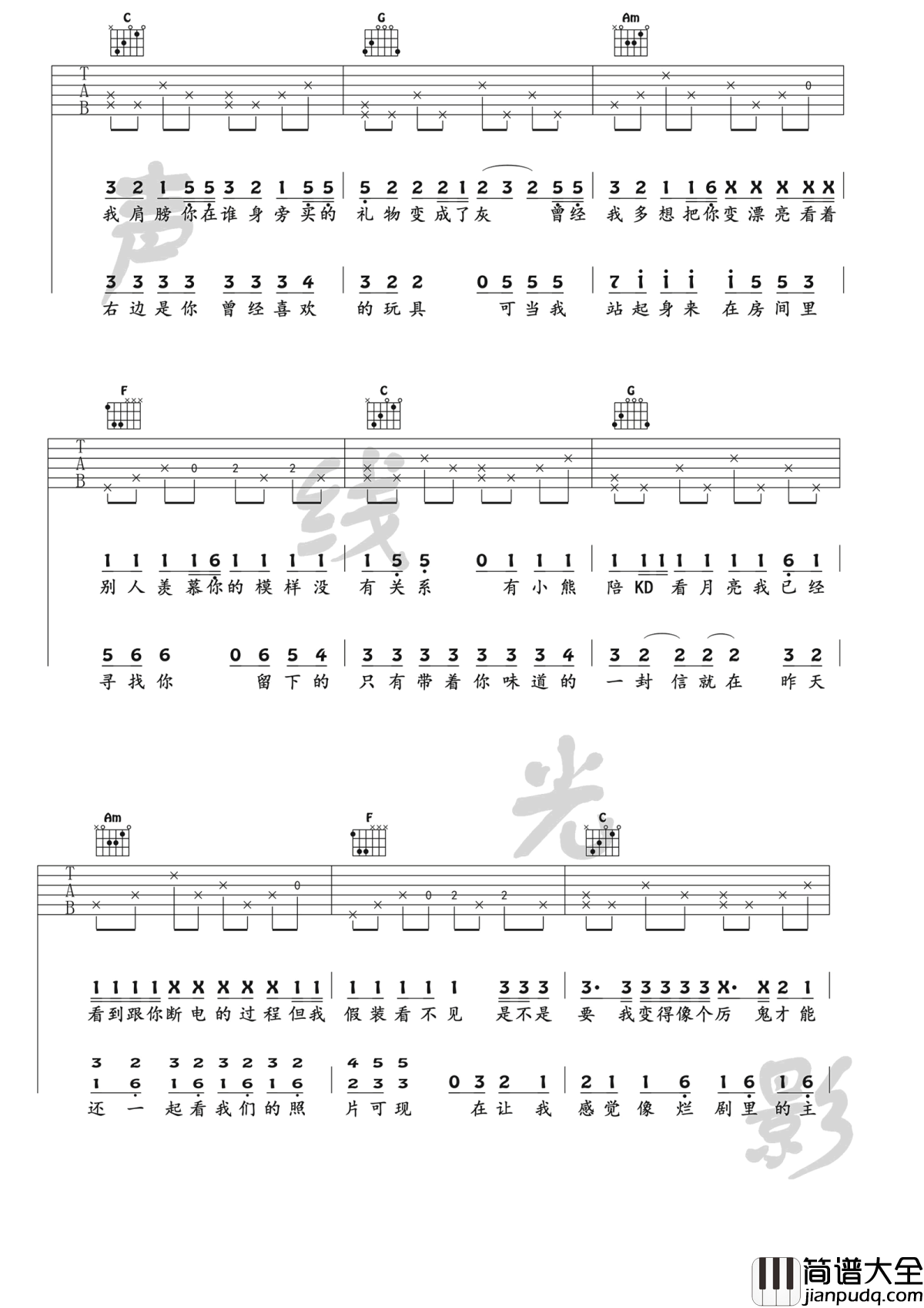 病变吉他谱_KD-鞠文娴_BINGBIAN病变_C调弹唱_吉他教学视频
