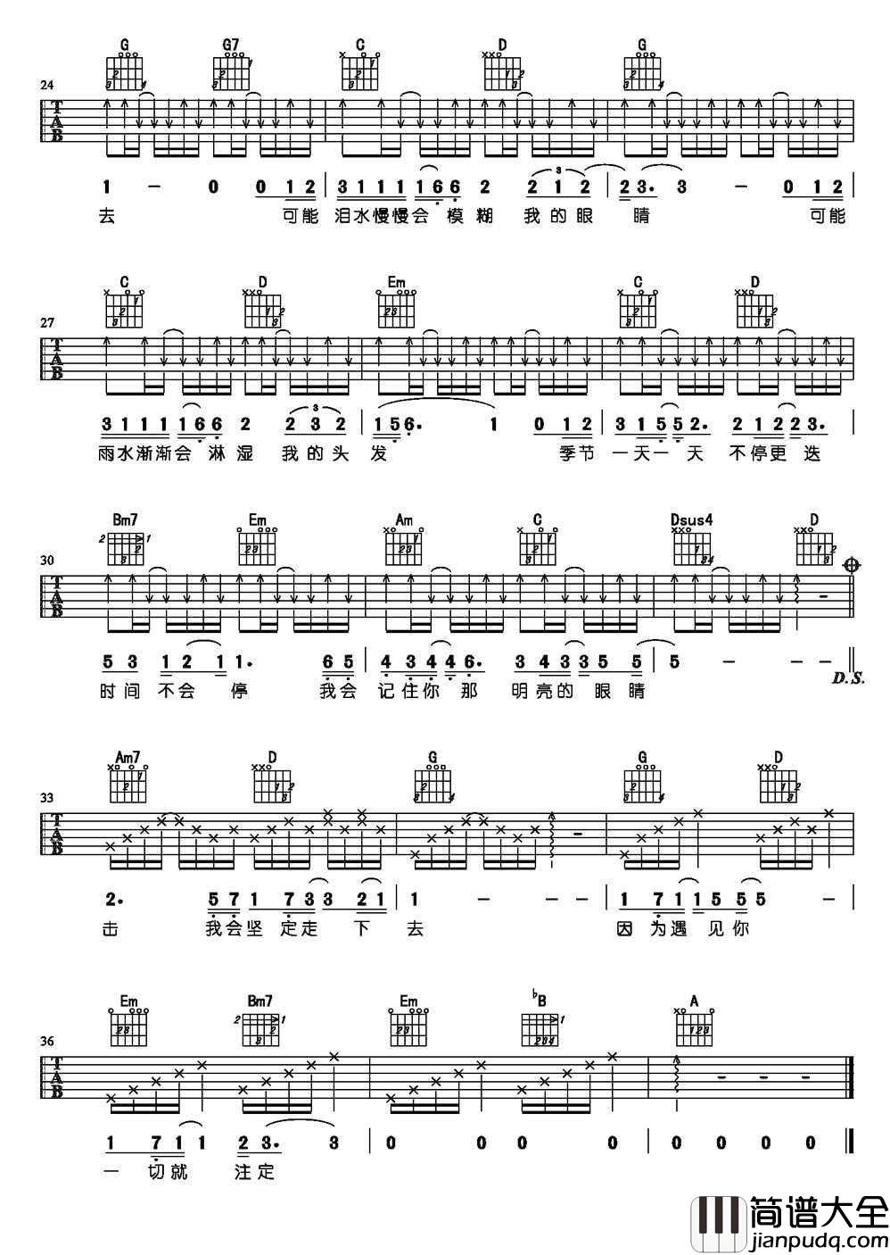 因为遇见你吉他谱_王源_因为遇见你_高清版