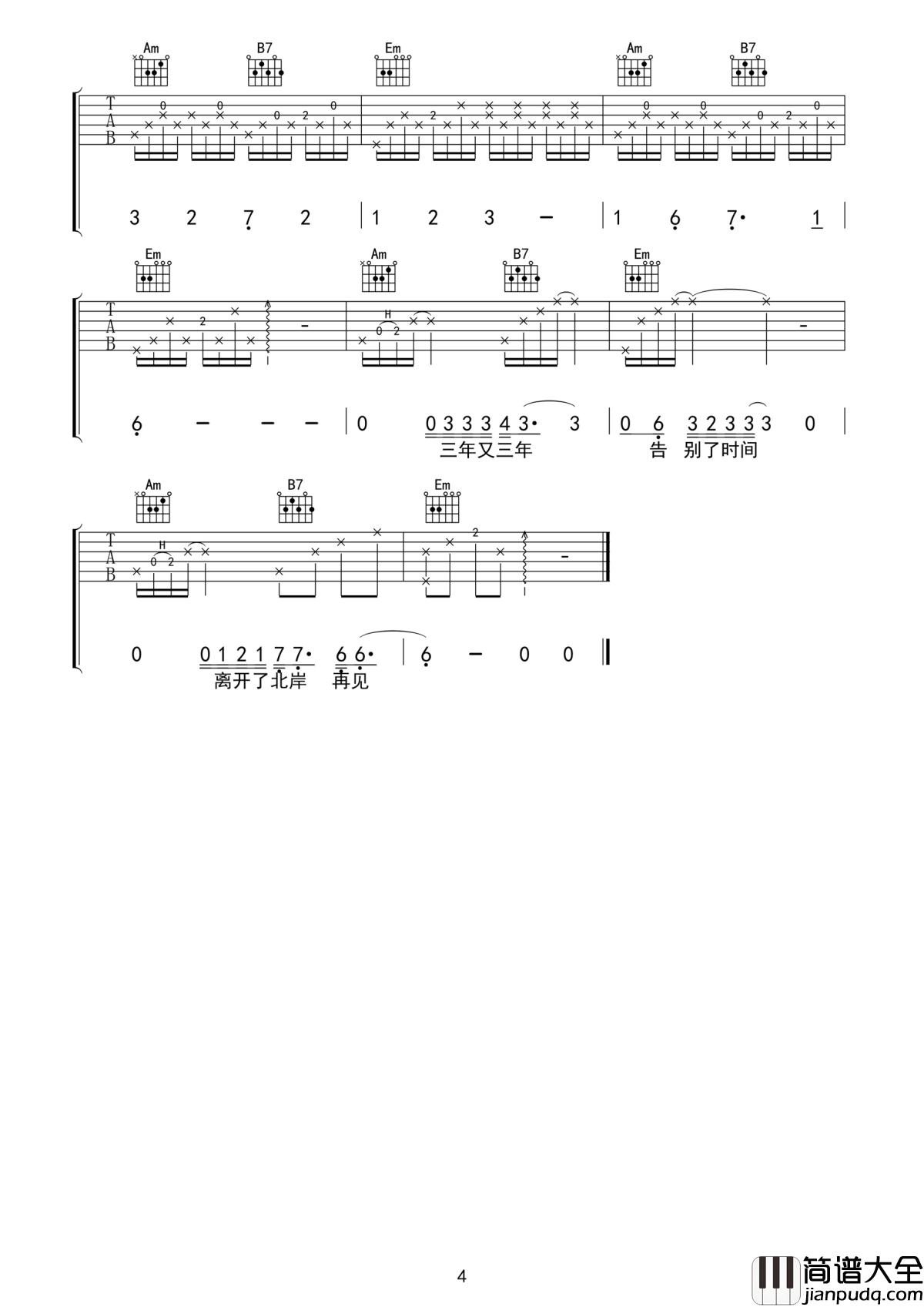 全球变冷吉他谱__许嵩_小悦悦事件创作曲