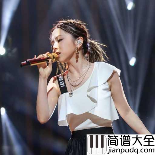 来自天堂的魔鬼吉他谱_邓紫棋_你是牛顿头上那颗若无其事的苹果