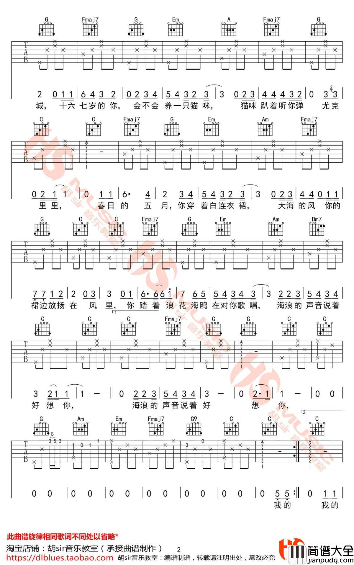 那时正好吉他谱_赵政豪_C调_高清版