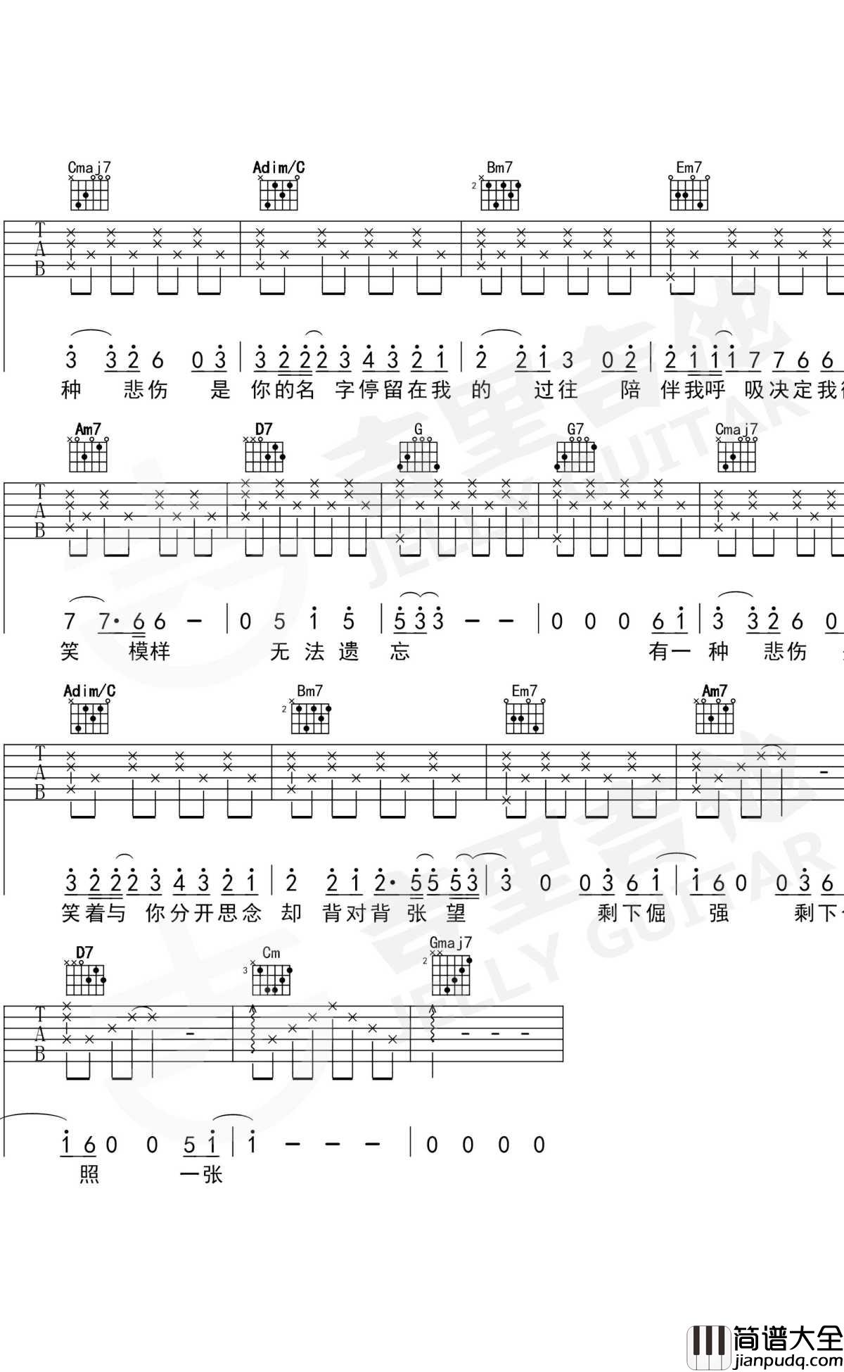 有一种悲伤吉他谱_A_lin【吉里吉他】_1