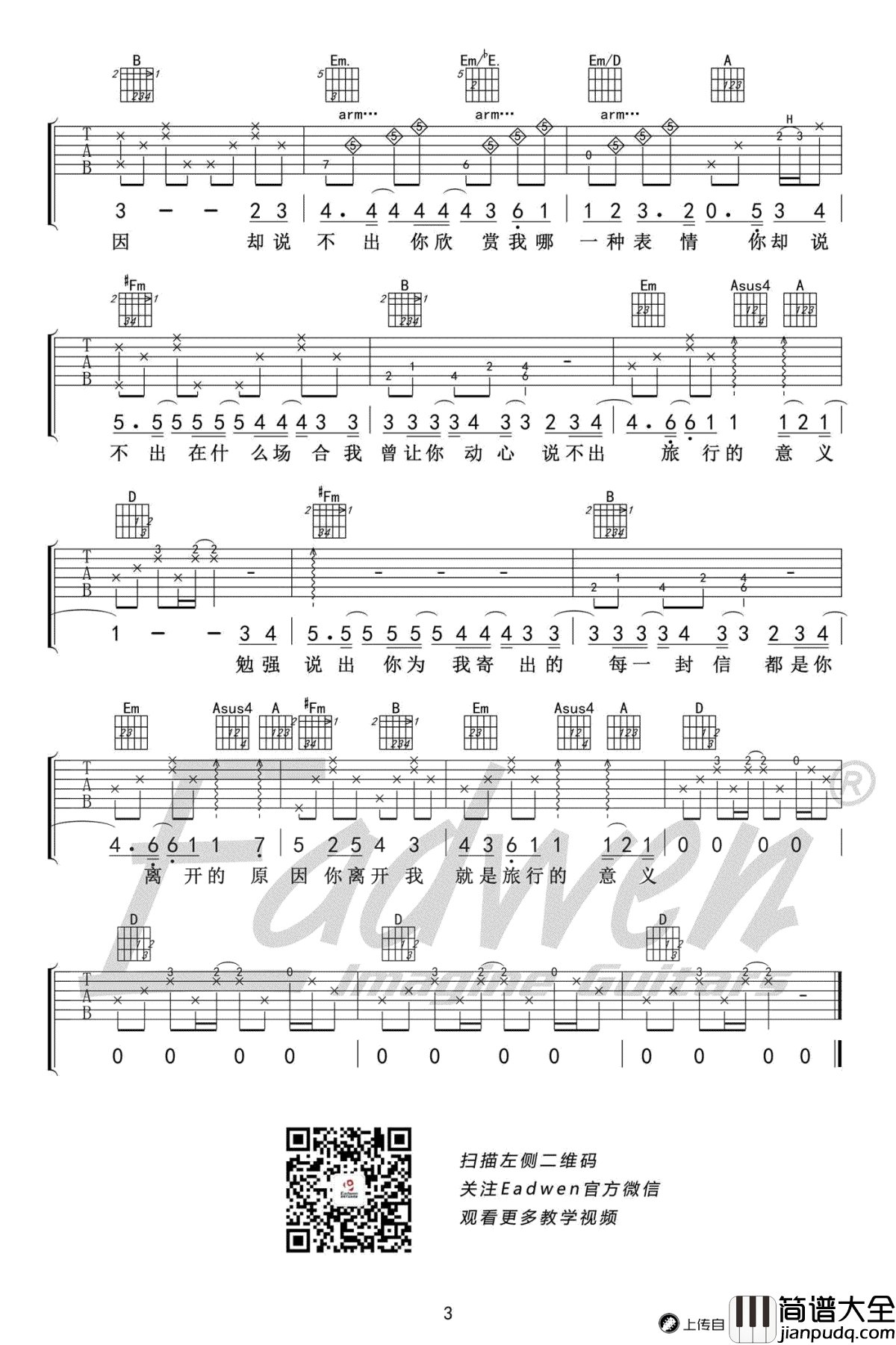 无法长大吉他谱_赵雷_C调简单版_高清弹唱图片谱