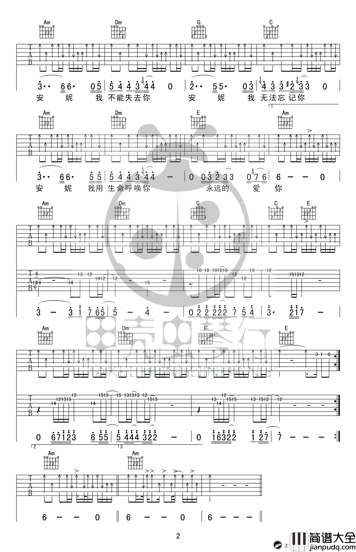 安妮吉他谱_王杰_C调__安妮_
