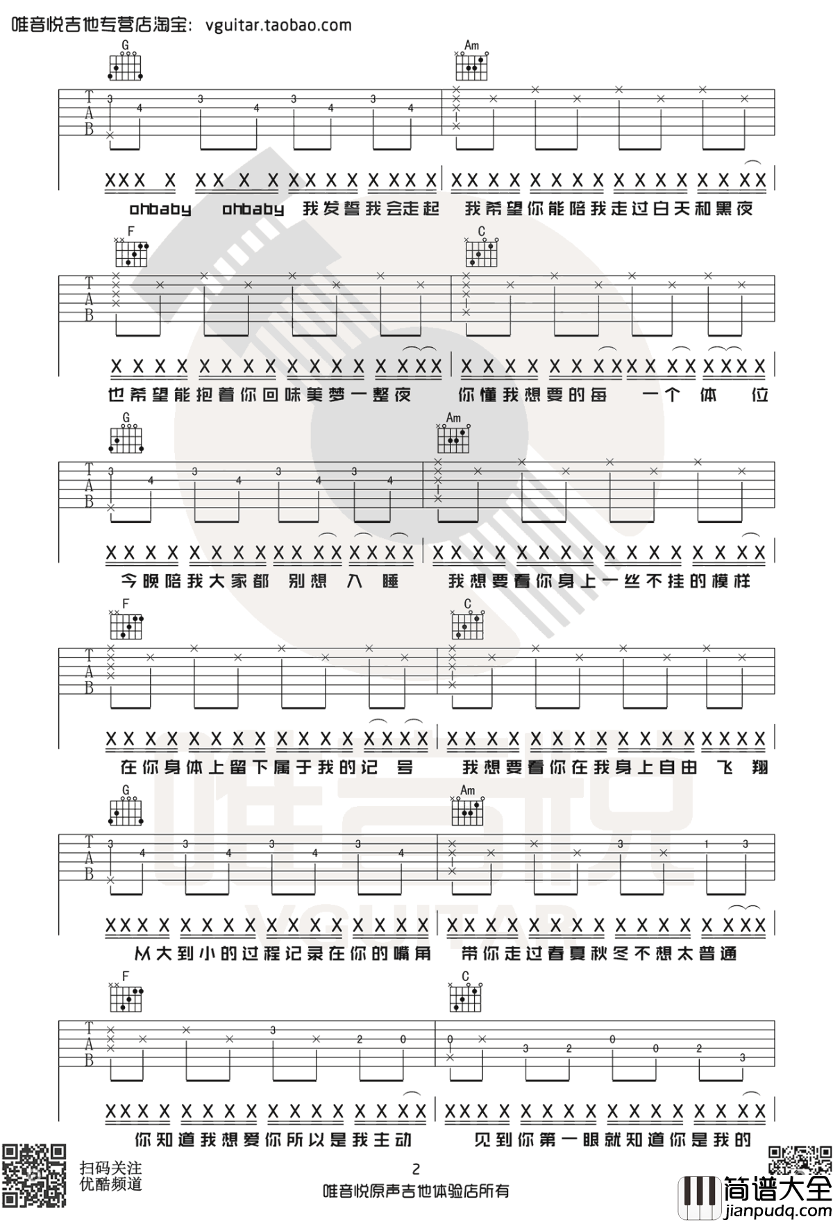 80000吉他谱_巴音汗_C调简单版_原版