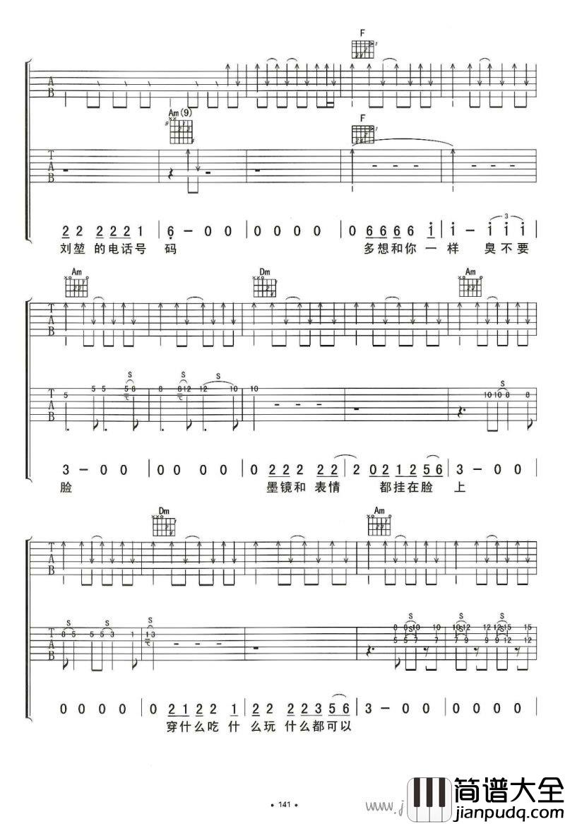 定西吉他谱_李志_(双吉他)