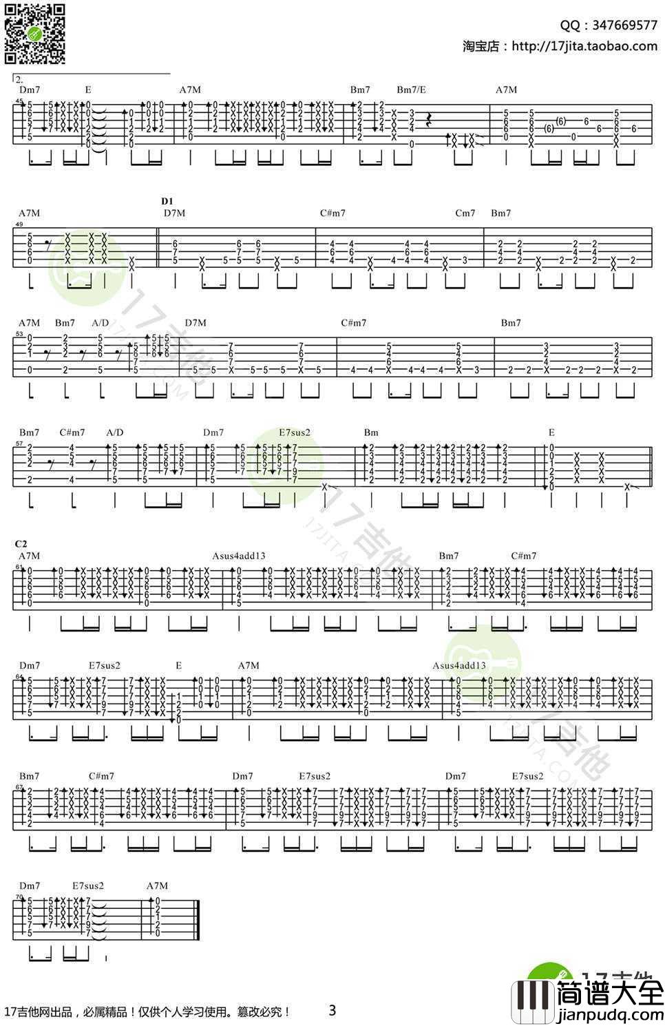 1234567_指弹吉他谱_吉他独奏谱_方大同