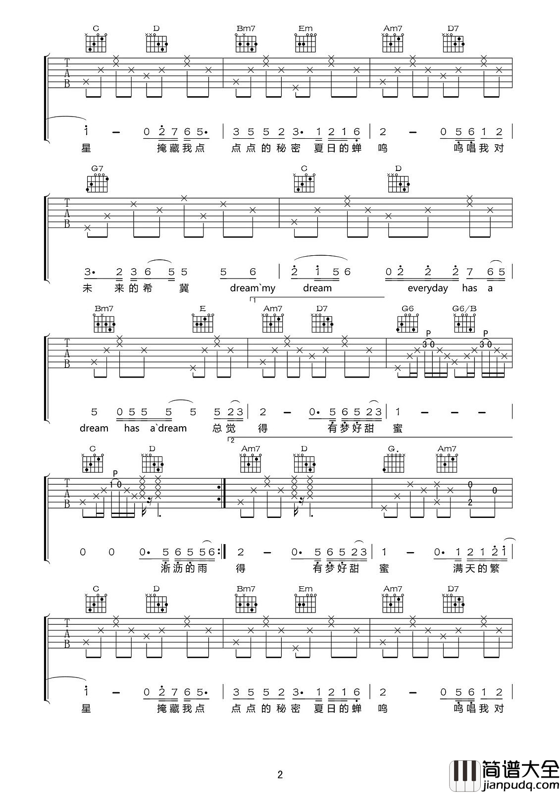 有梦好甜蜜吉他谱_胡彦斌_动画片我为歌狂插曲
