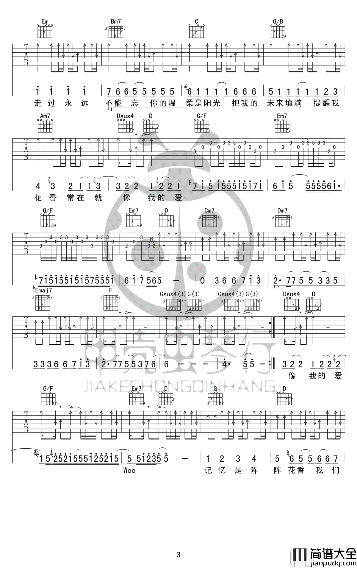 花香吉他谱_周传雄-许绍洋_G调_高清图片谱