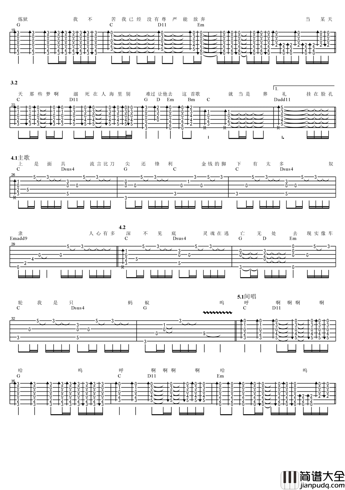 在人间吉他谱_王建房_在人间_初级版_图片谱