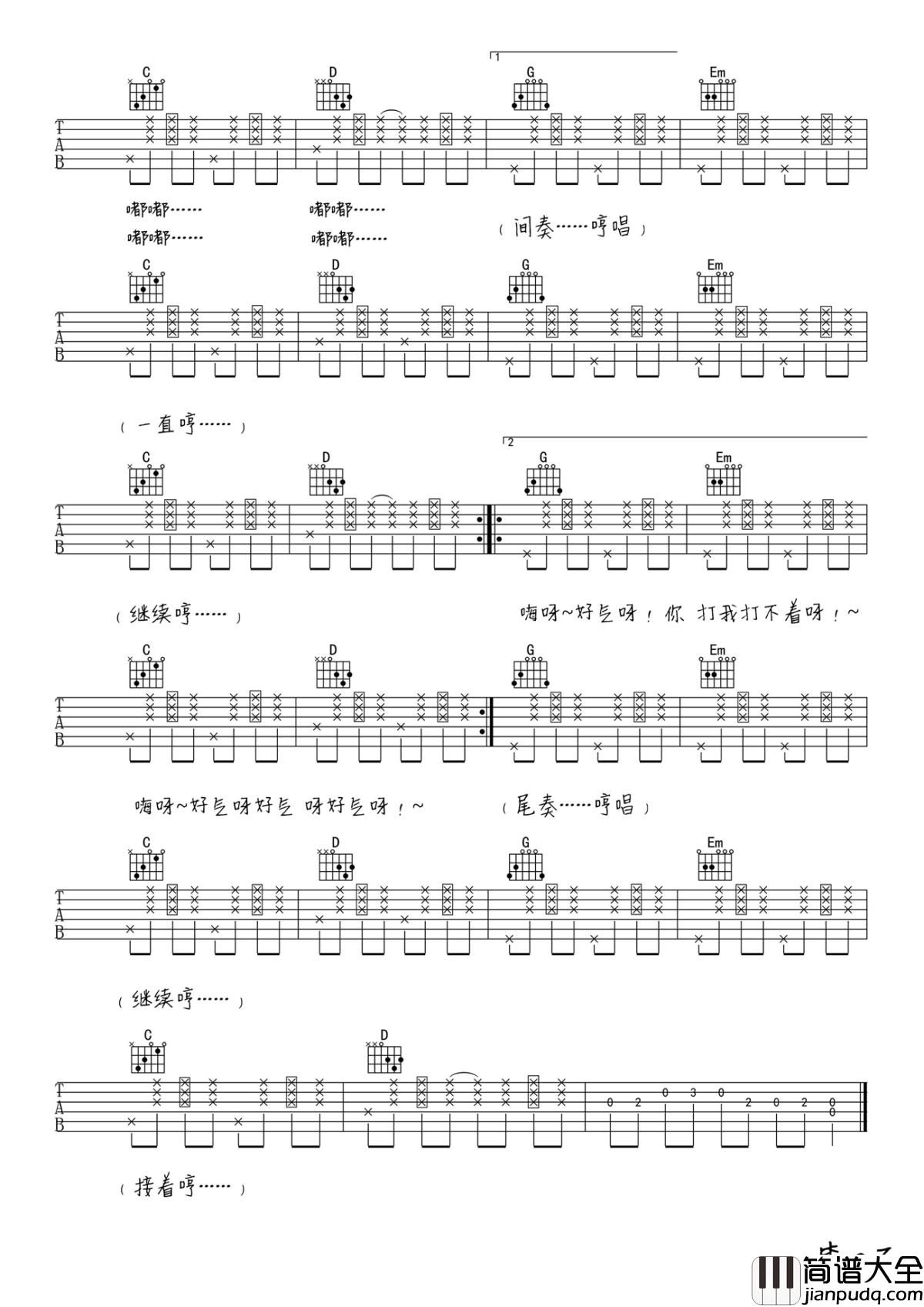 略略略吉他谱_花粥_我爱学习学习使我快乐，略略略