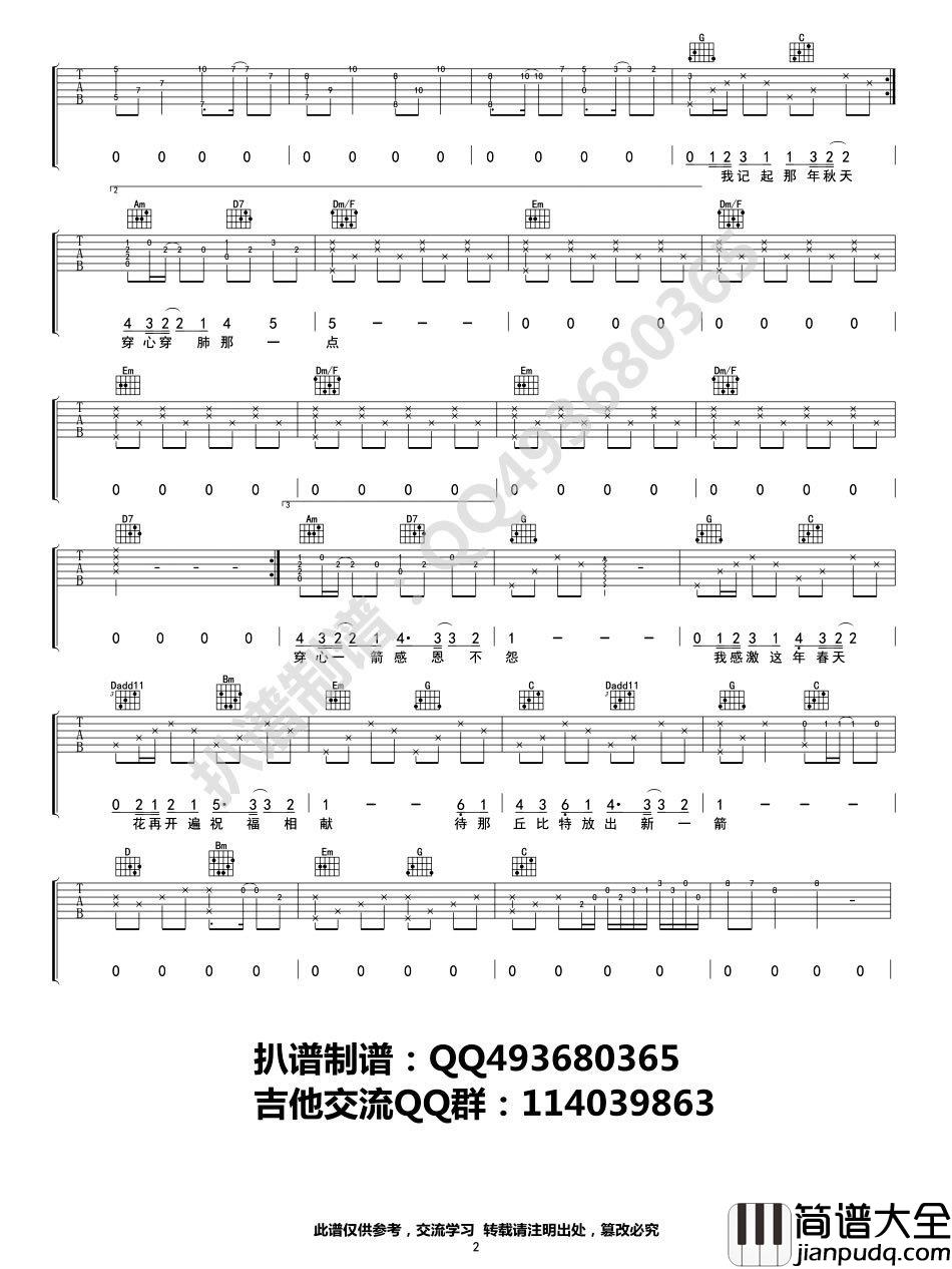 四季吉他谱_陈奕迅_四季_图片谱高清版