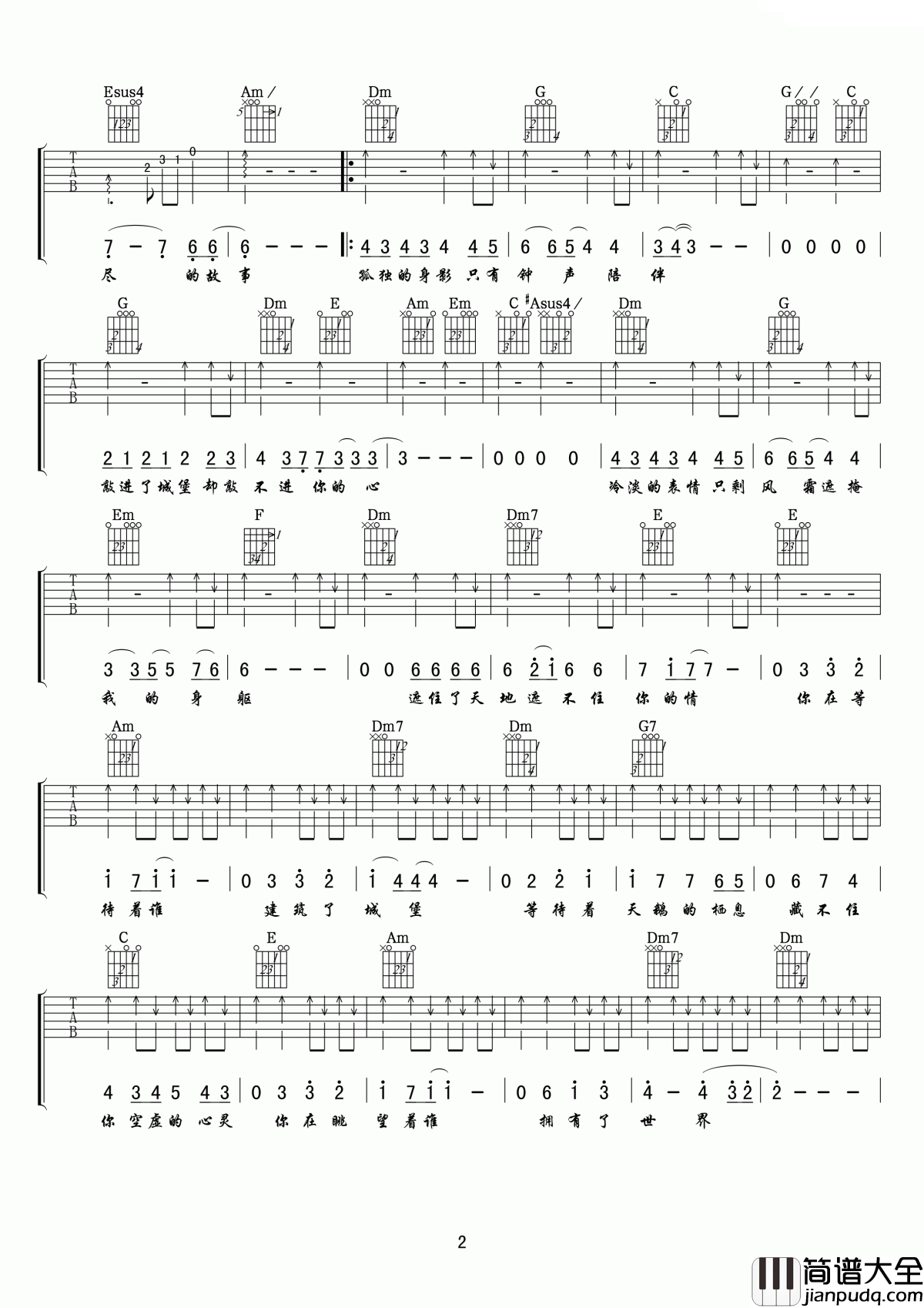 等不到的爱吉他谱_樊凡_你永远是我的求之不得