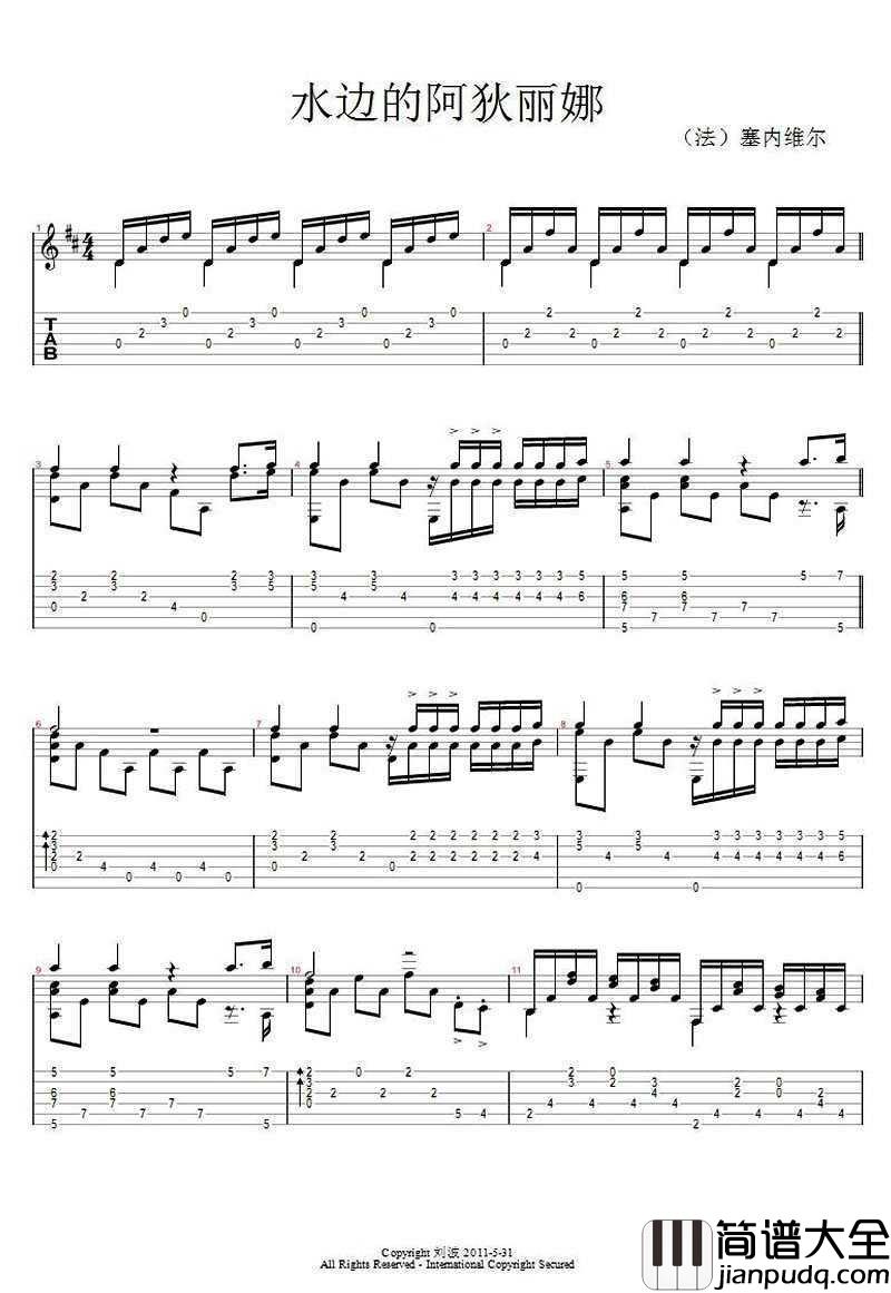 水边的阿狄丽娜吉他谱_指弹独奏谱_五线谱+