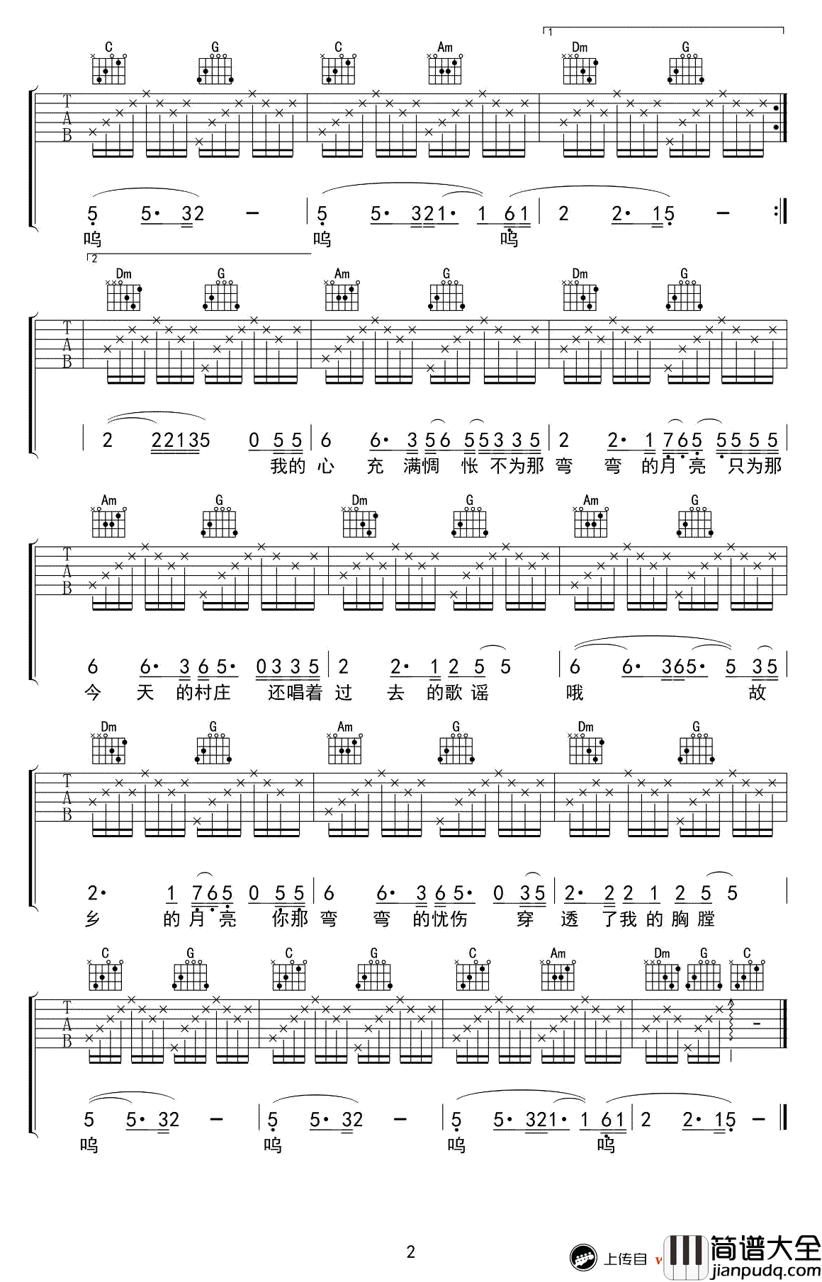 弯弯的月亮吉他谱_C调_高清