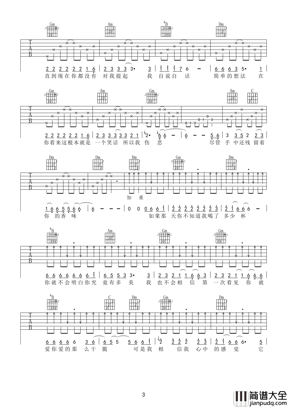 冲动的惩罚吉他谱_刀郎_一个时代，一段岁月，一段人生