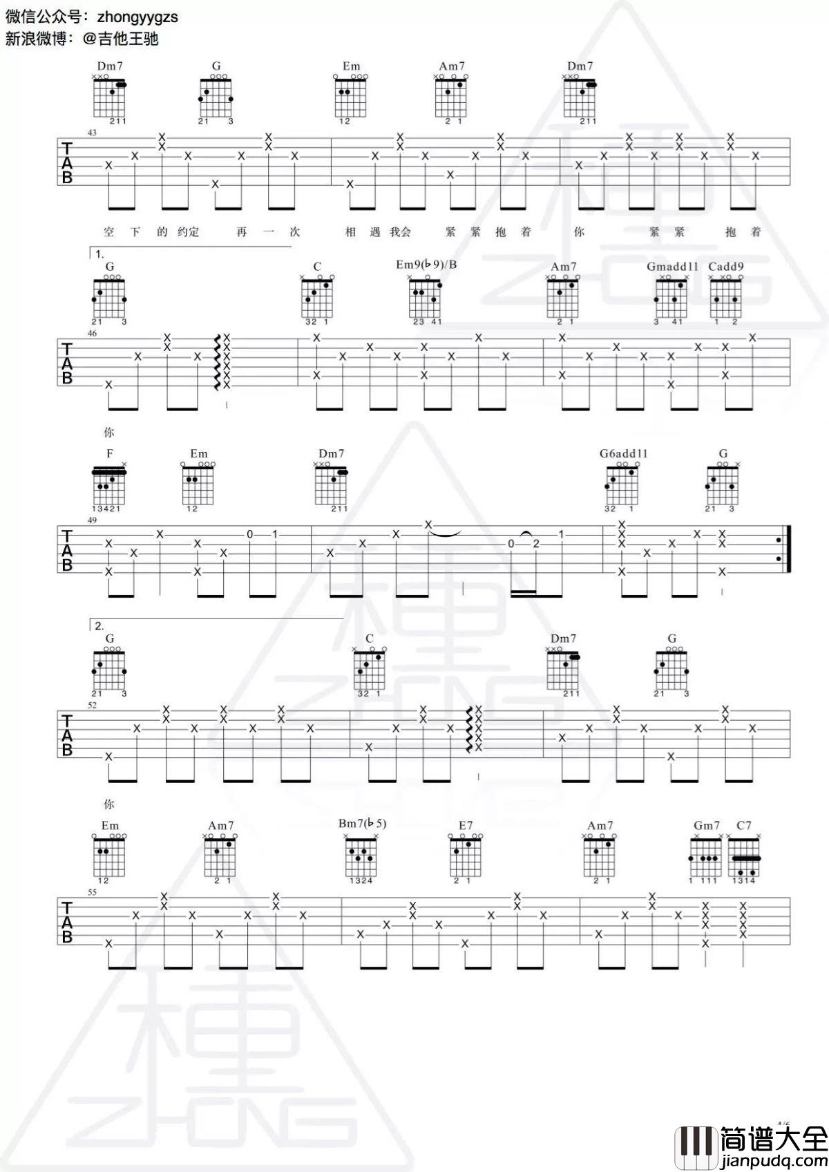 那些年吉他谱_胡夏_那些年_吉他_视频演示