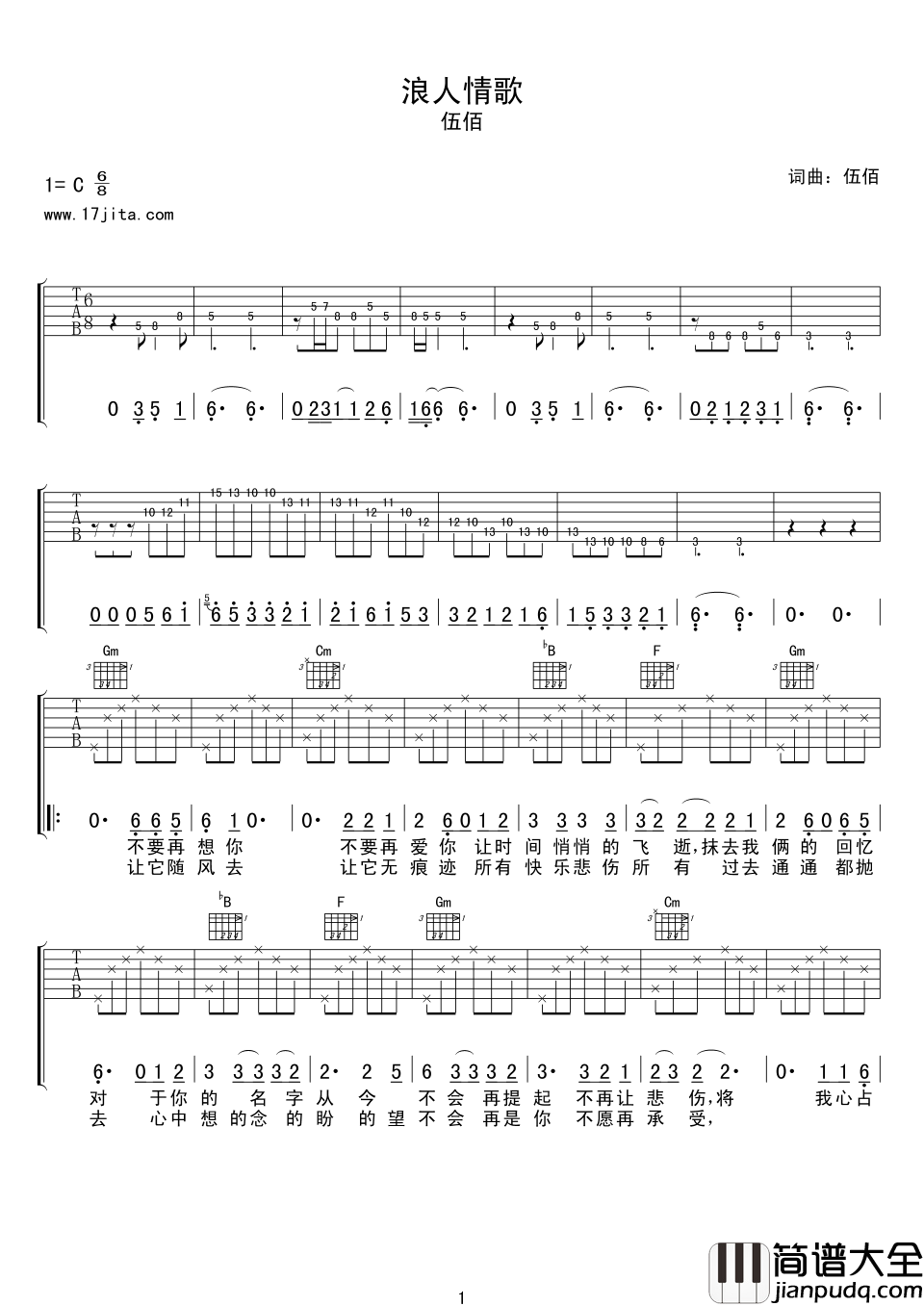 浪人情歌吉他谱_伍佰_有一种爱恋叫伍佰…