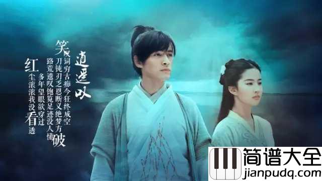 逍遥叹吉他谱_胡歌_李逍遥情深义重的温柔