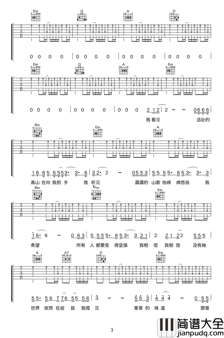 没有她世界依然在绽放吉他谱_小海_弹唱图片谱