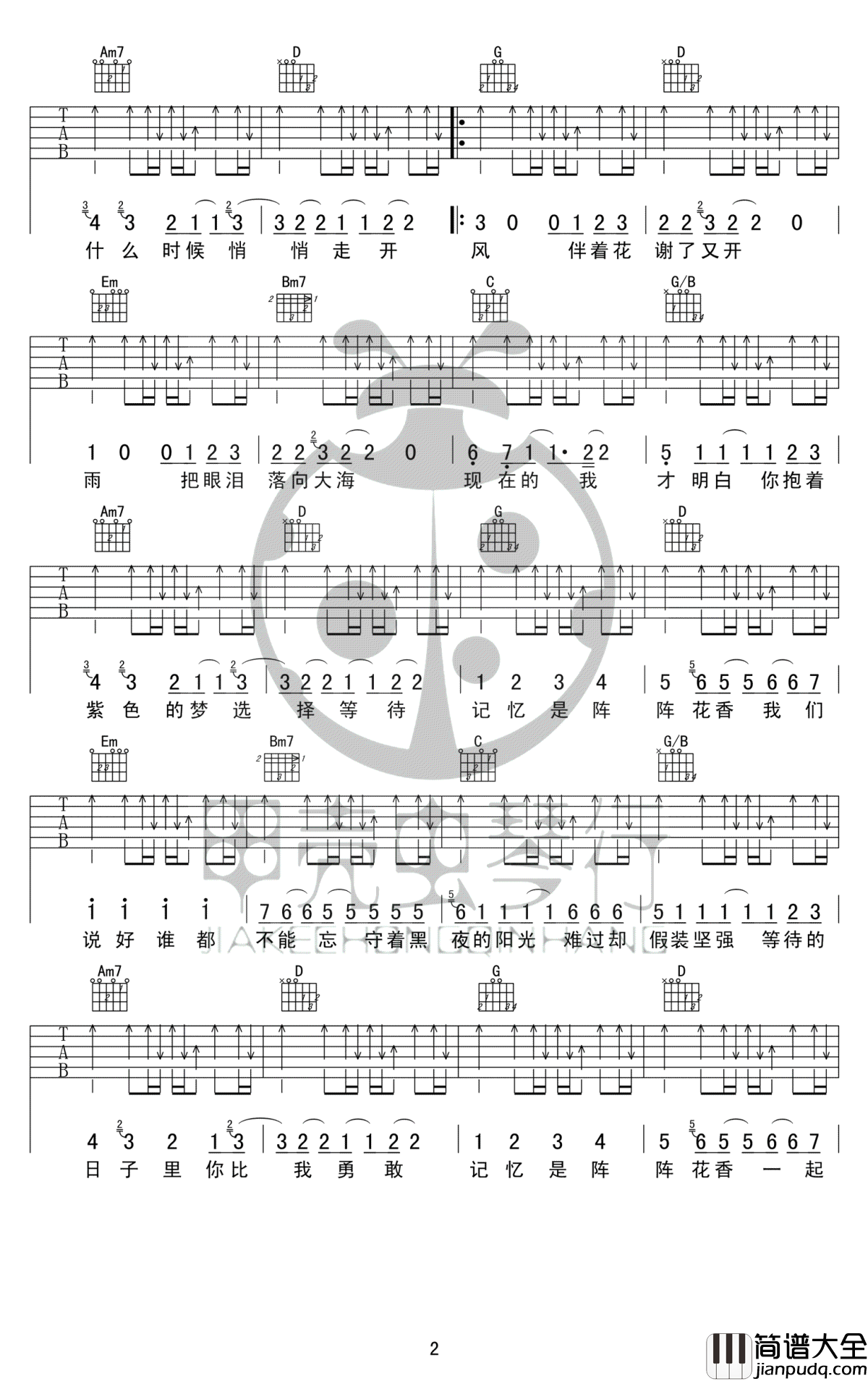 花香吉他谱_周传雄-许绍洋_G调_高清图片谱