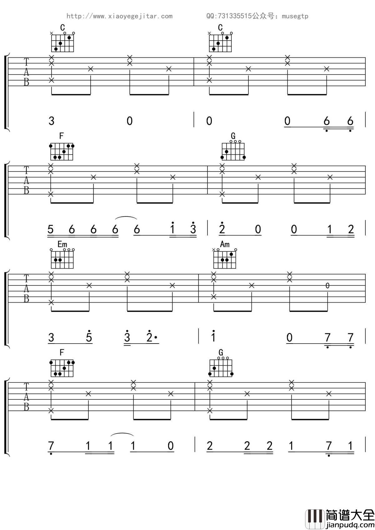 我不是你的宋冬野吉他谱_C调吉他_林启得