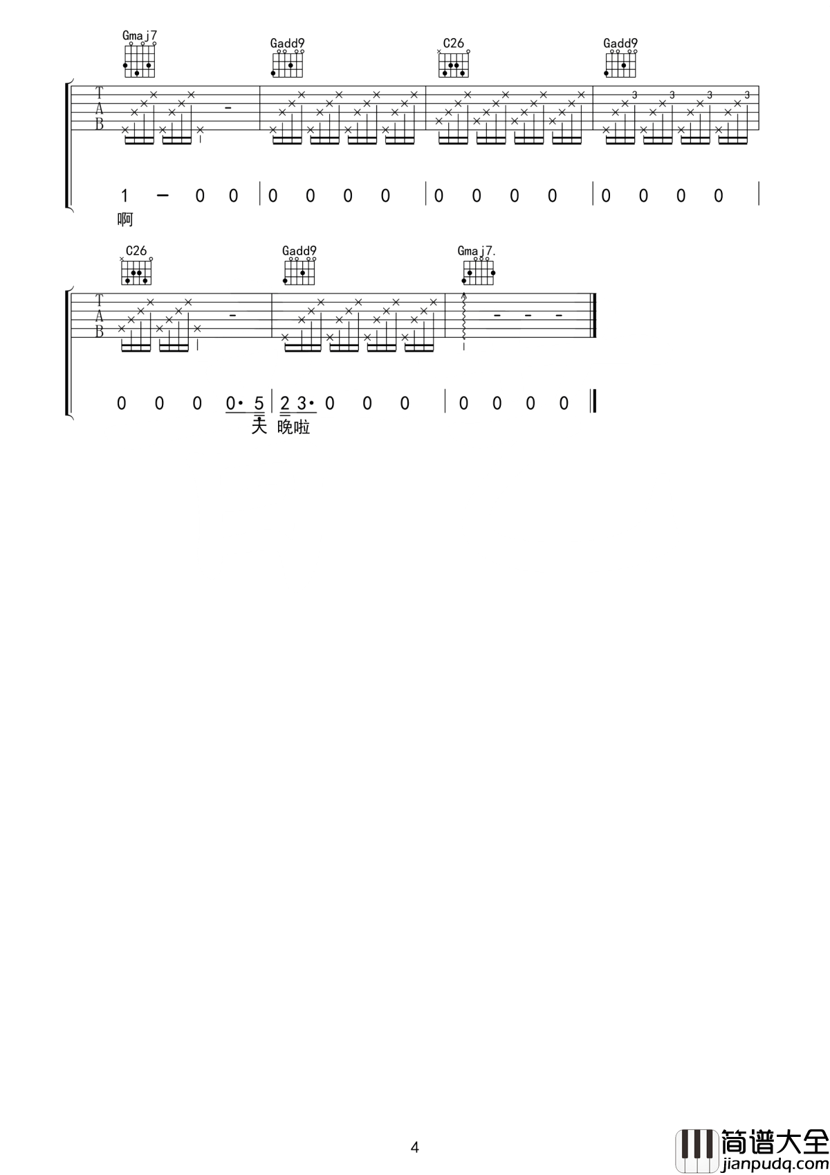 鲜活吉他谱_马雨阳_不像你在渴求那么复杂__忽略我鲜活的心脏和黄瓜