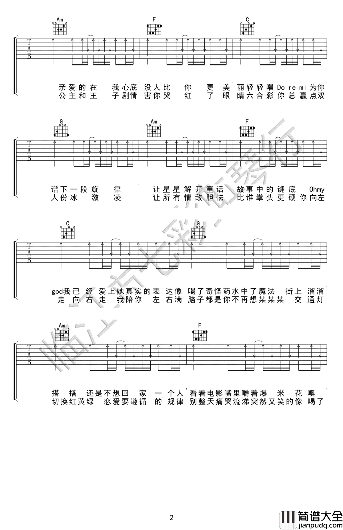 爱的就是你吉他谱_C调_刘佳