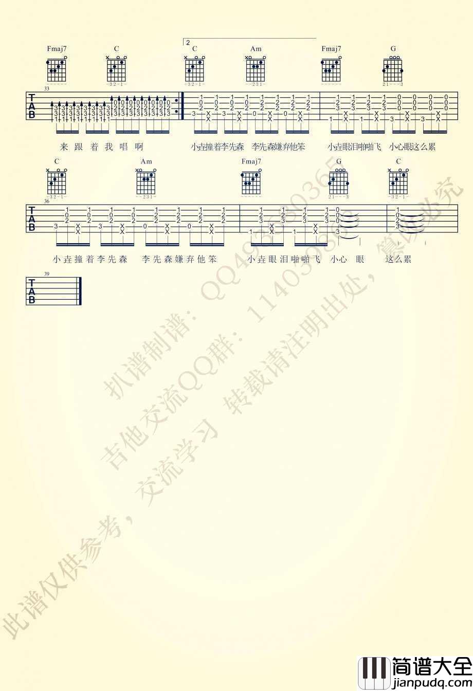 世界上最难唱的歌吉他谱_电影_陆垚知马俐_