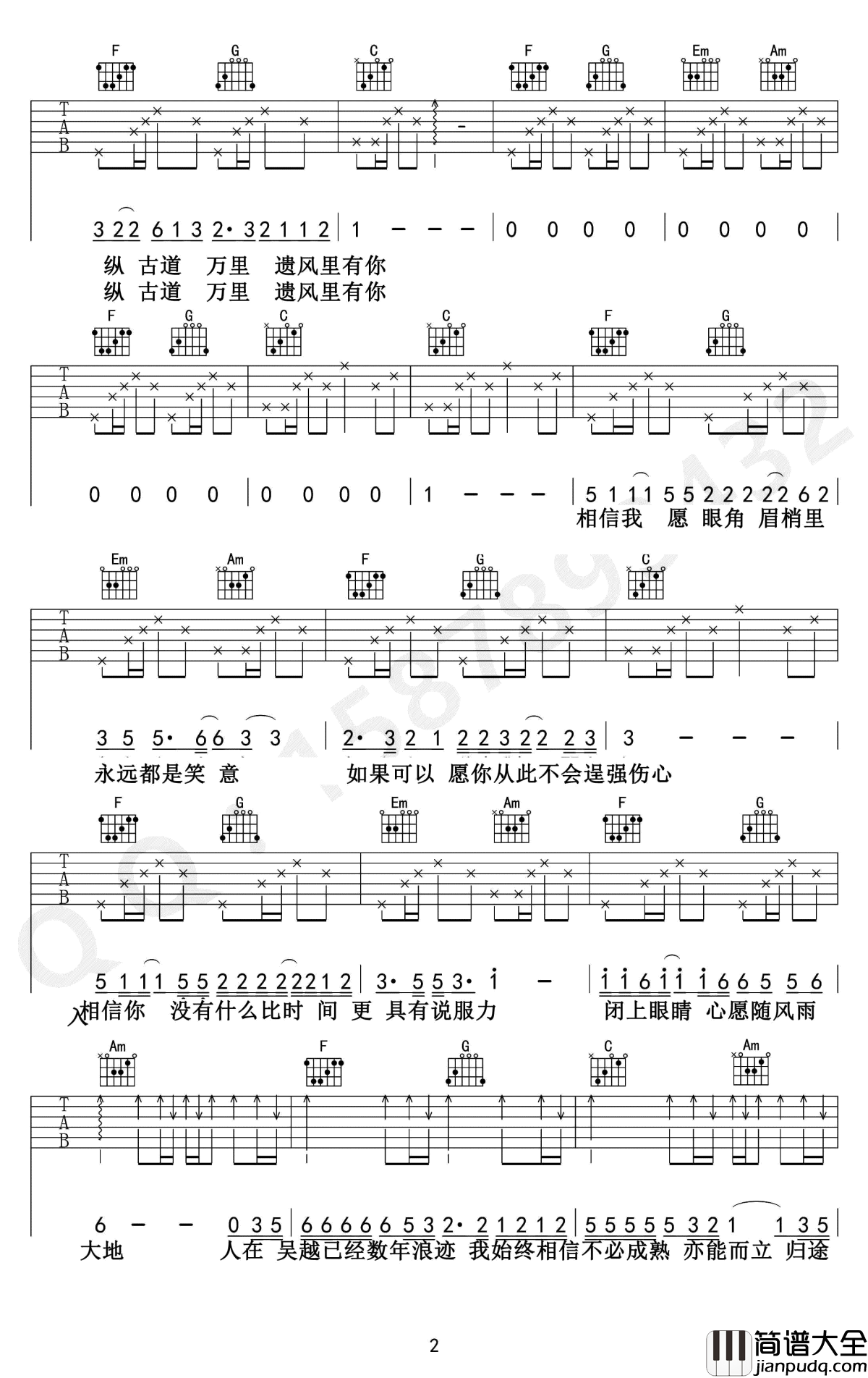 吴越经年吉他谱_广东雨神_广东爱情故事国语版_