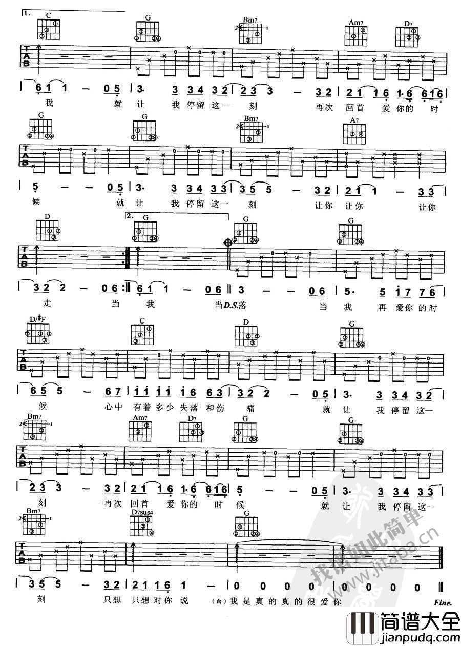 当我再爱你的时候吉他谱_曾一鸣_弹唱图片谱