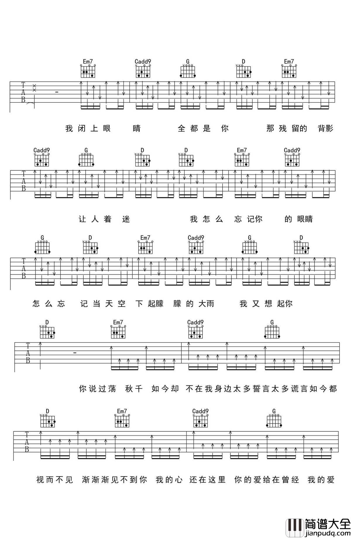 爱在吉他谱_杨梓霖_G调_弹唱