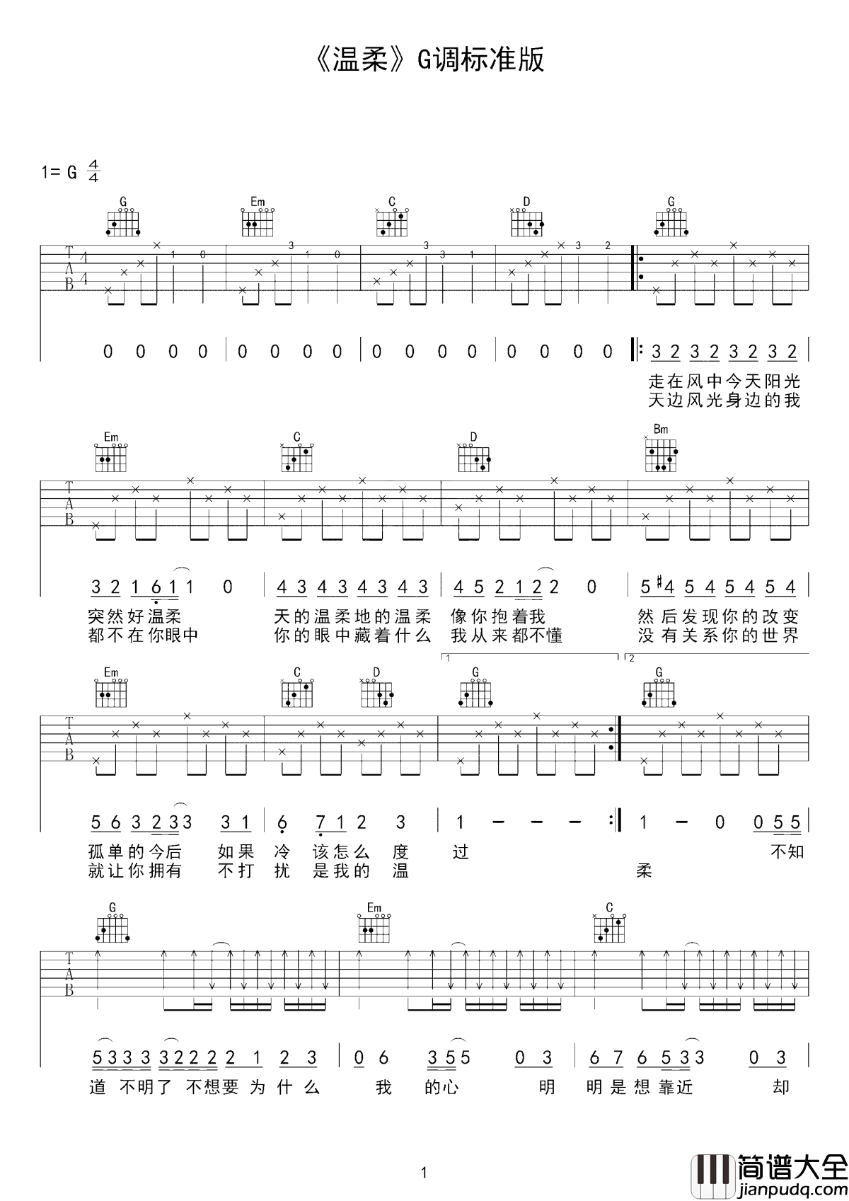 温柔吉他谱_五月天_你的眼中藏着什么__我从来都不懂