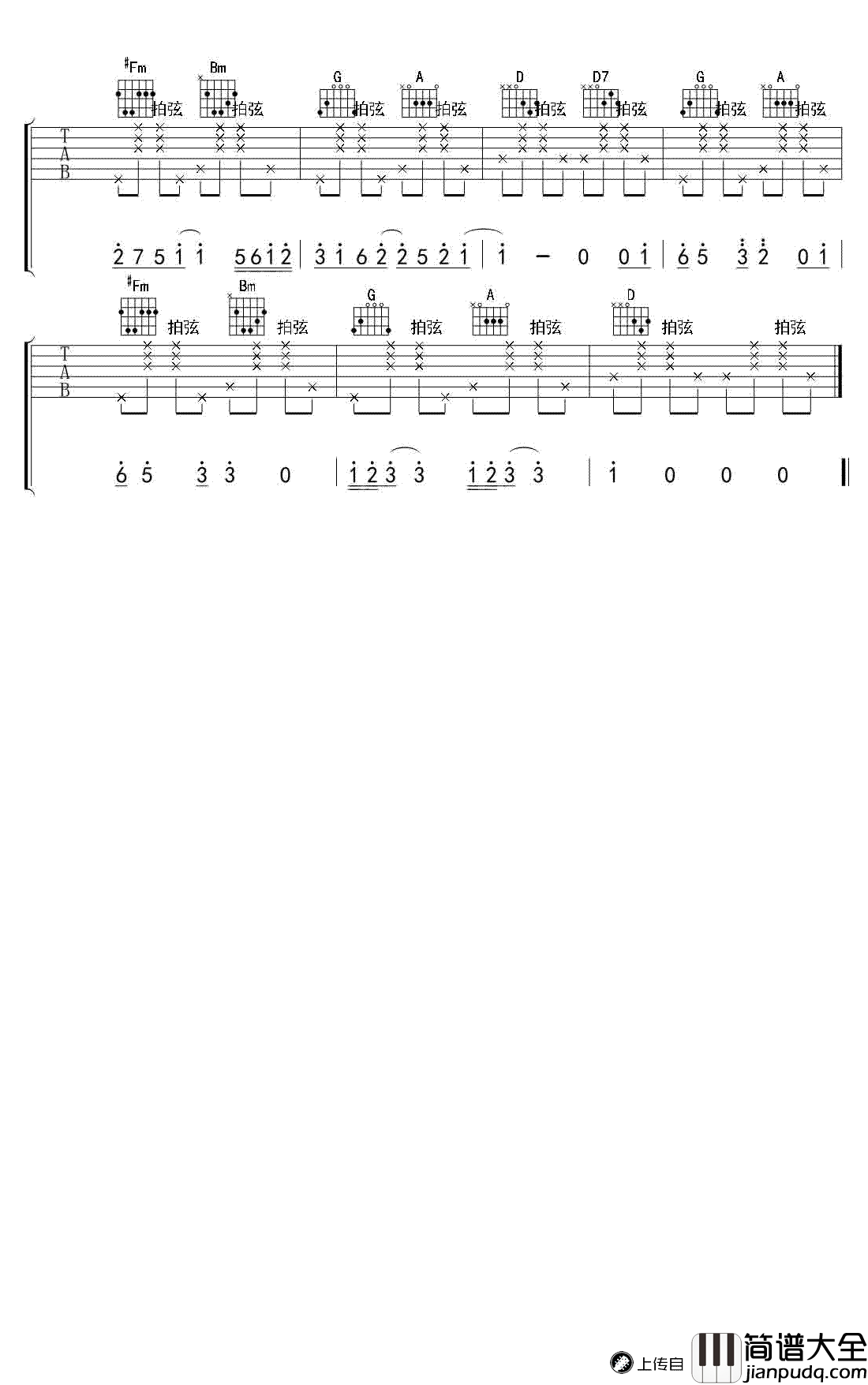 123我爱你吉他谱_新乐尘符_123我爱你_吉他