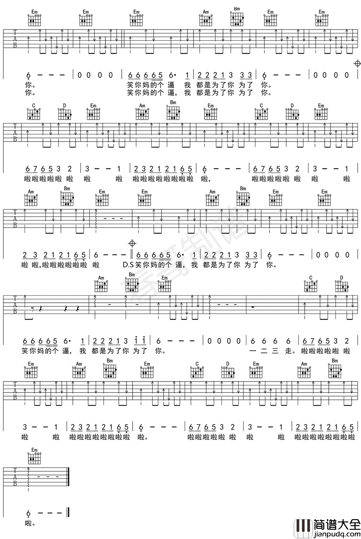 罗马表吉他谱_布衣乐队_罗马表__高清版