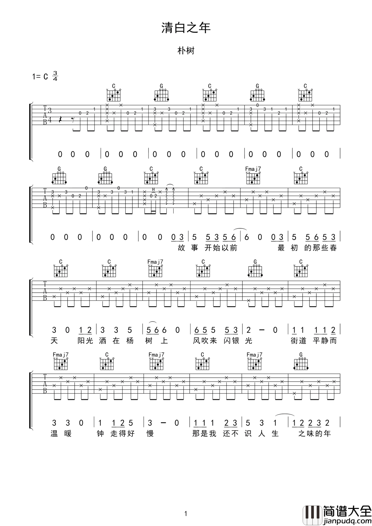清白之年吉他谱_朴树_把故事从头讲__时光迟暮不返人生已不再来