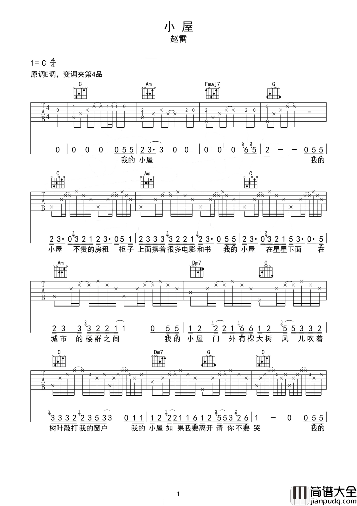 小屋吉他谱_赵雷_只有你小屋_里面装满了宽恕