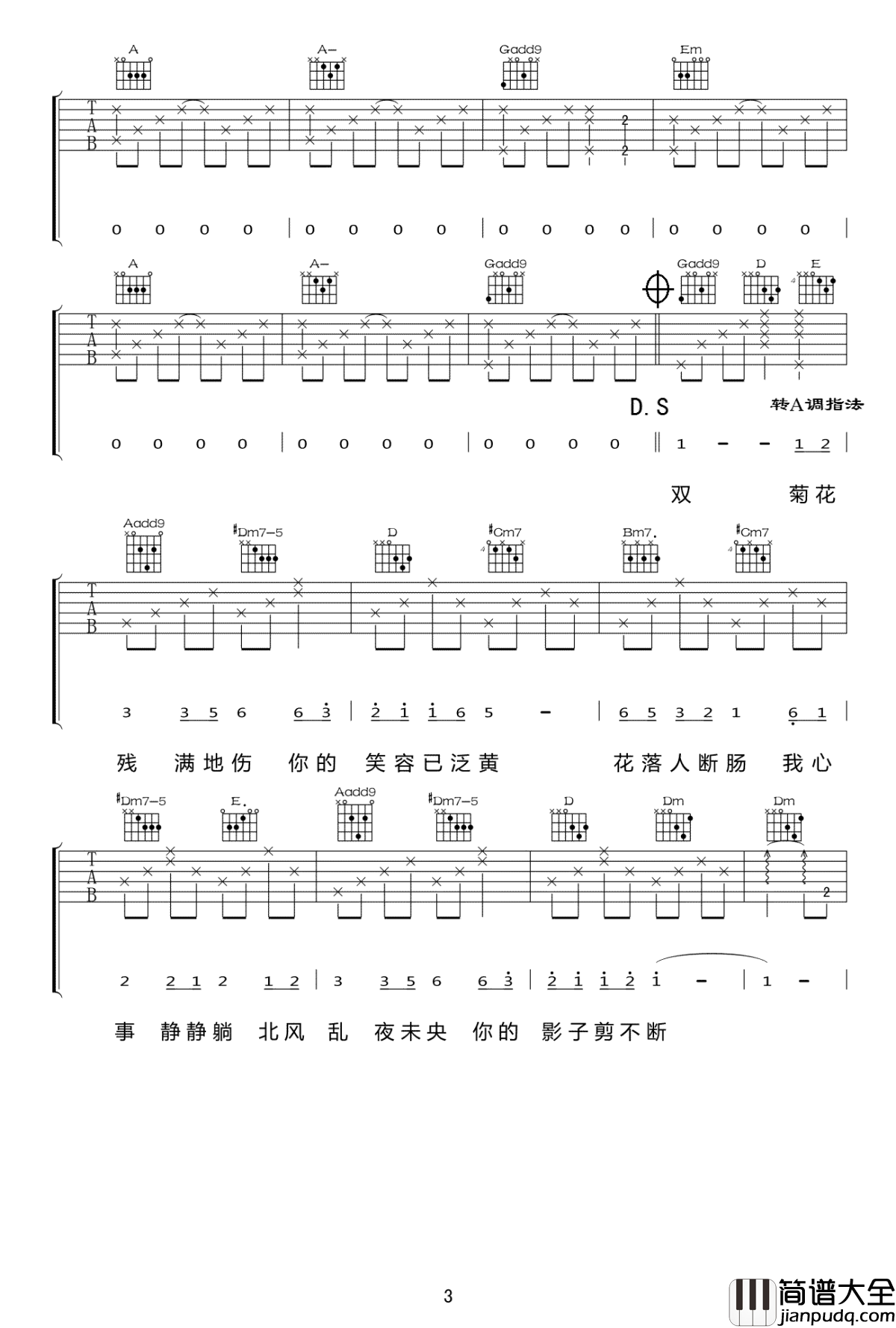 菊花台吉他谱_G调_周杰伦