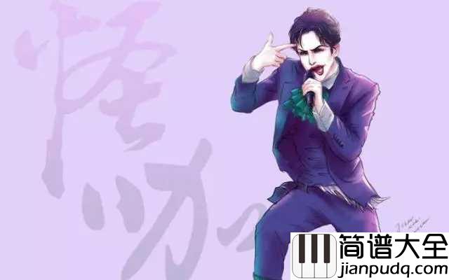 怪咖吉他谱_薛之谦_我不是个怪咖_是不计较的惩罚