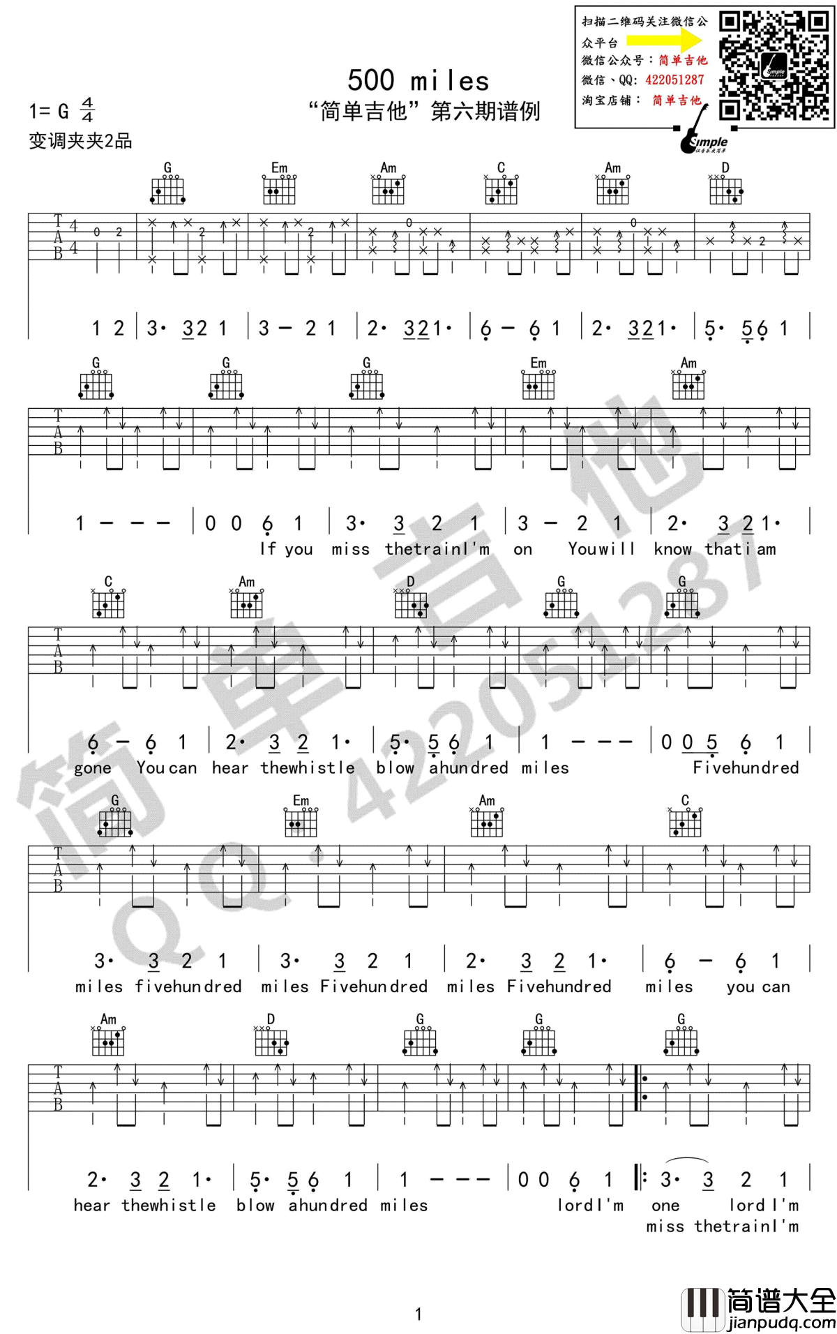 500_miles吉他谱_醉乡民谣_离家五百里__G调原版