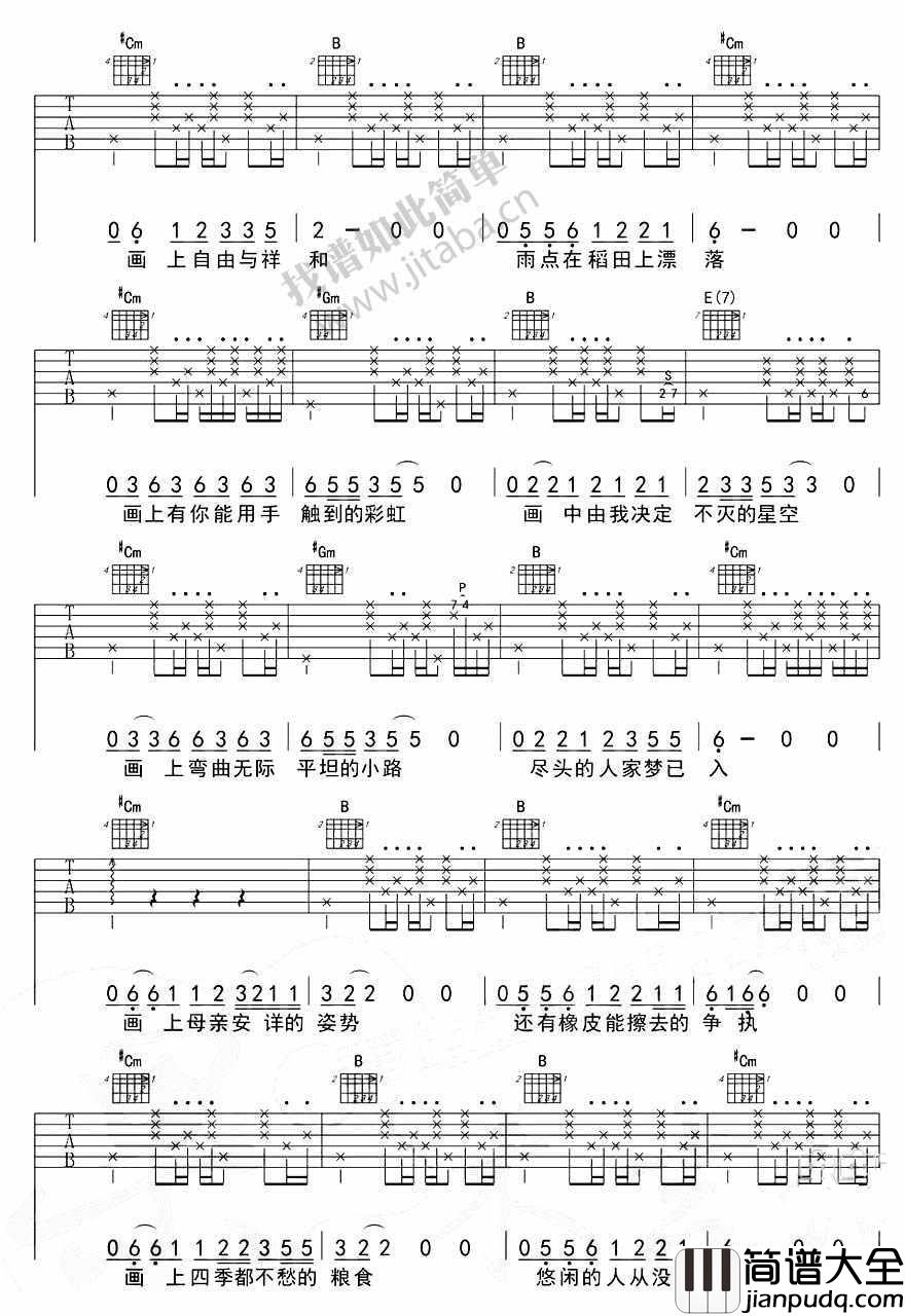 赵雷画吉他谱__画_吉他