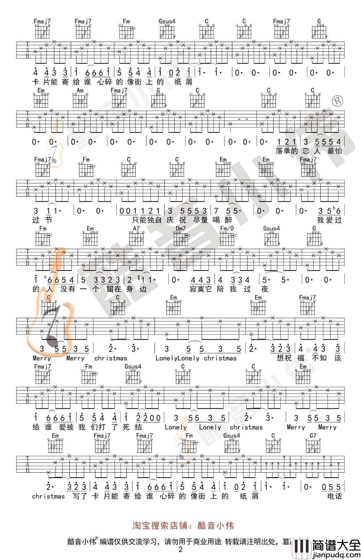 圣诞结吉他谱_陈奕迅_C调初级版_