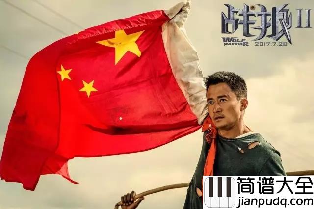 风去云不回吉他谱_吴京战狼2推广曲_拿命干杯_云飞向天__子弹穿过狼烟