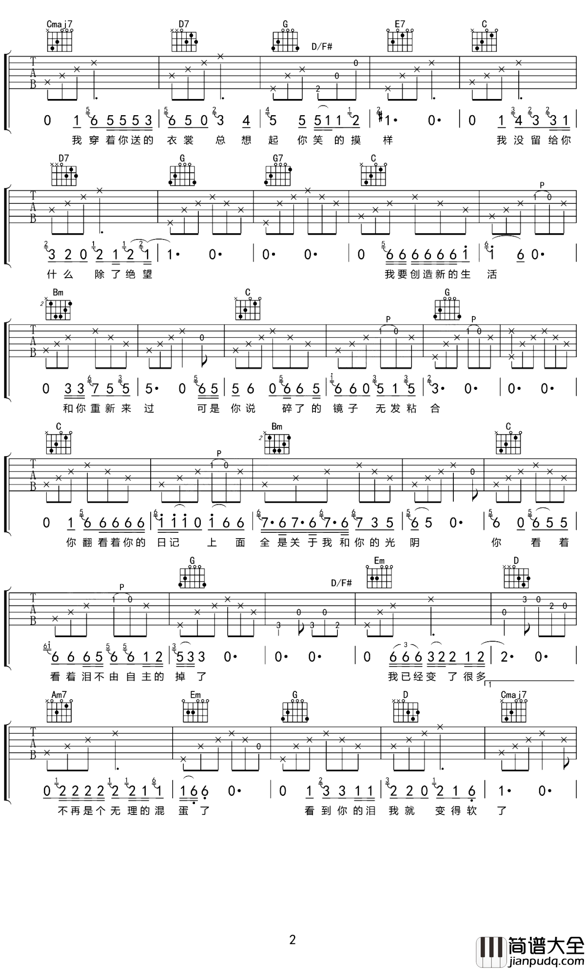 爱人你在哪里吉他谱_赵雷_让我们更加懂得了珍惜爱情的美好