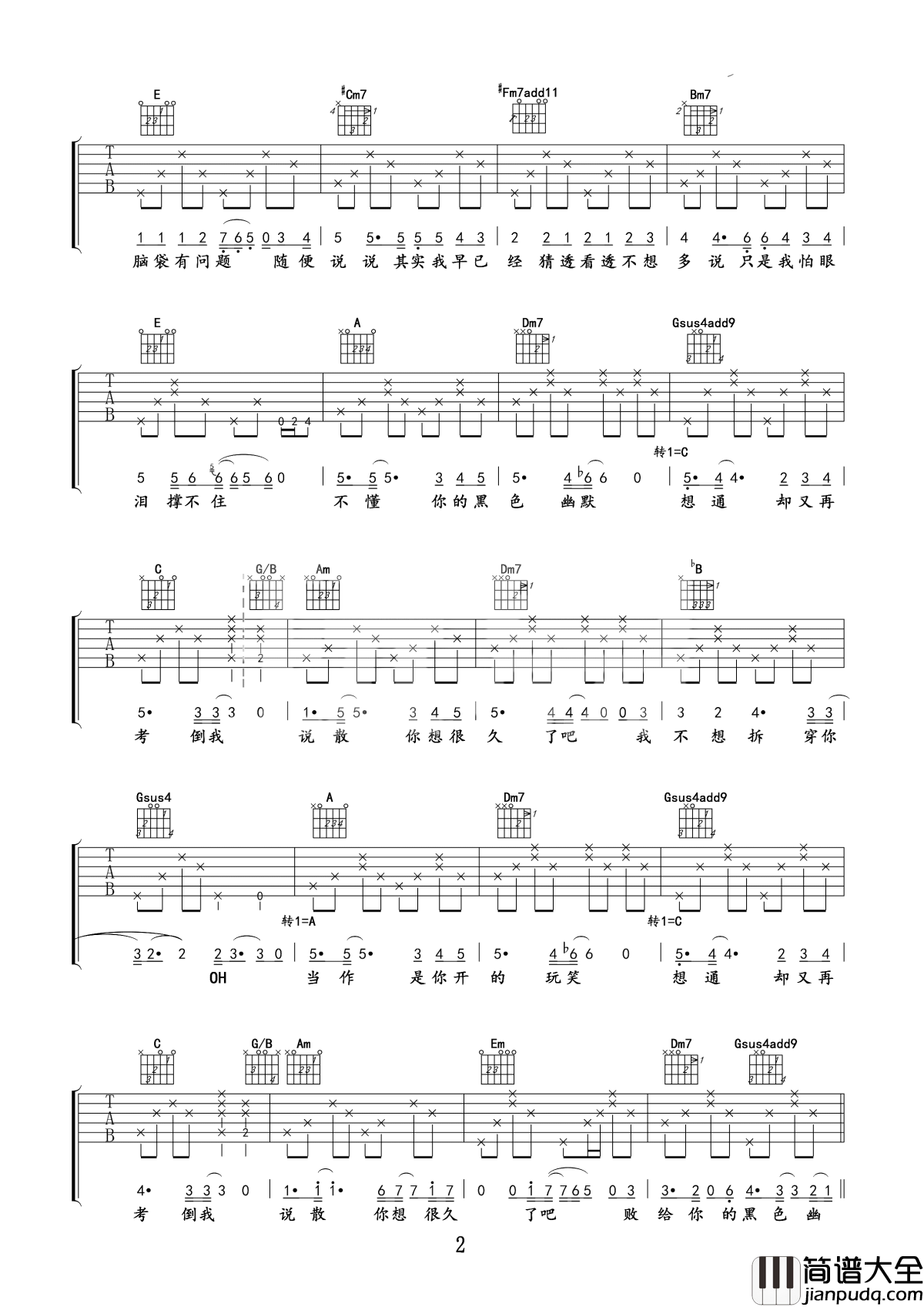 黑色幽默吉他谱_周杰伦_令人伤心悲痛的大玩笑