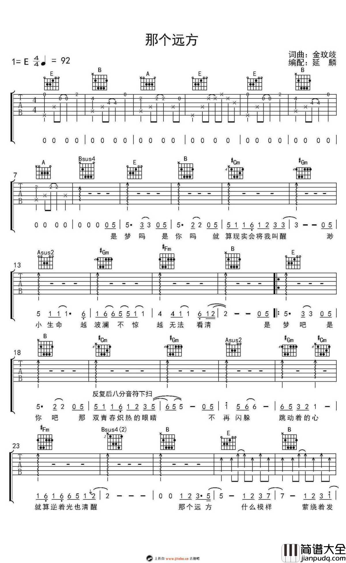 那个远方吉他谱_陈楚生_那个远方_高清版