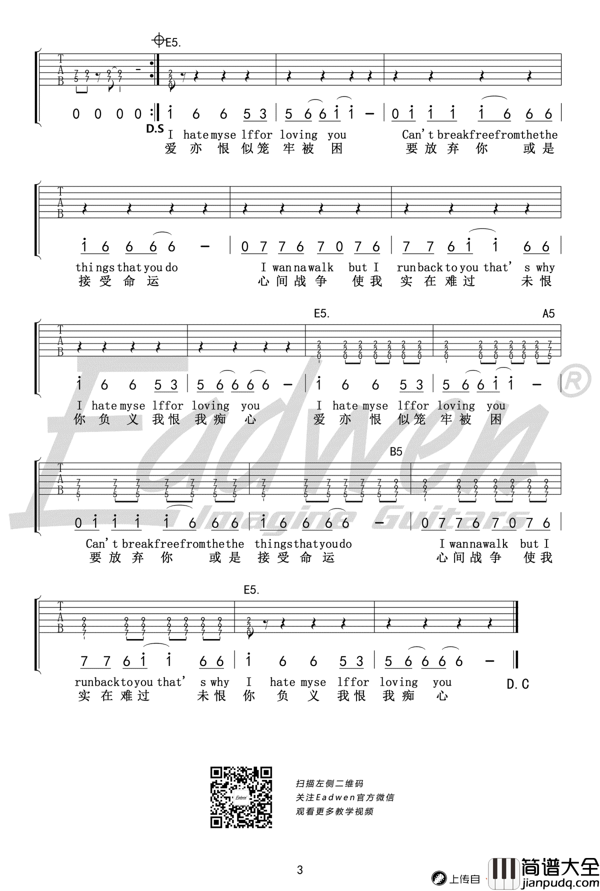 I_Hate_Myself_For_Loving_You吉他谱_头号玩家插曲_电吉他教学