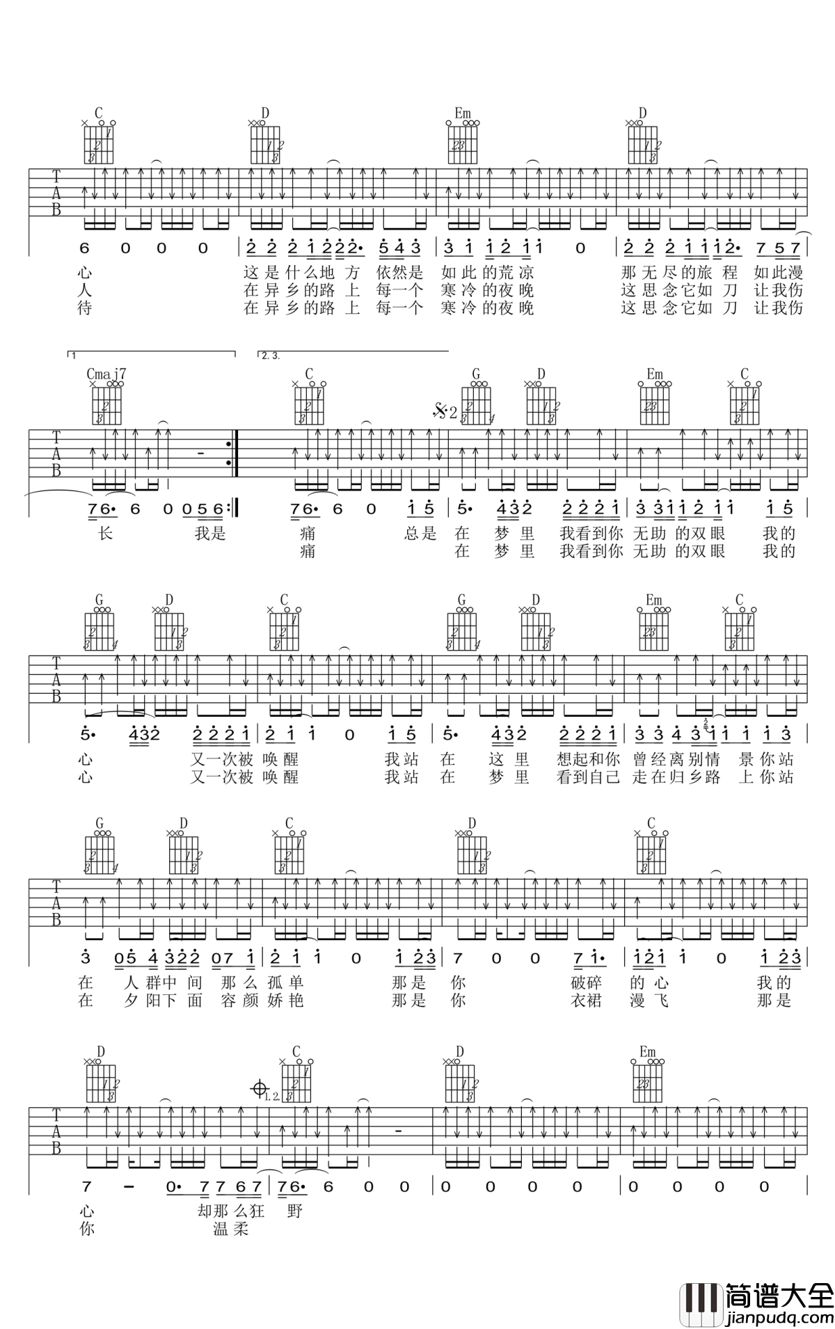 故乡吉他谱_许巍_G调_高清图片谱
